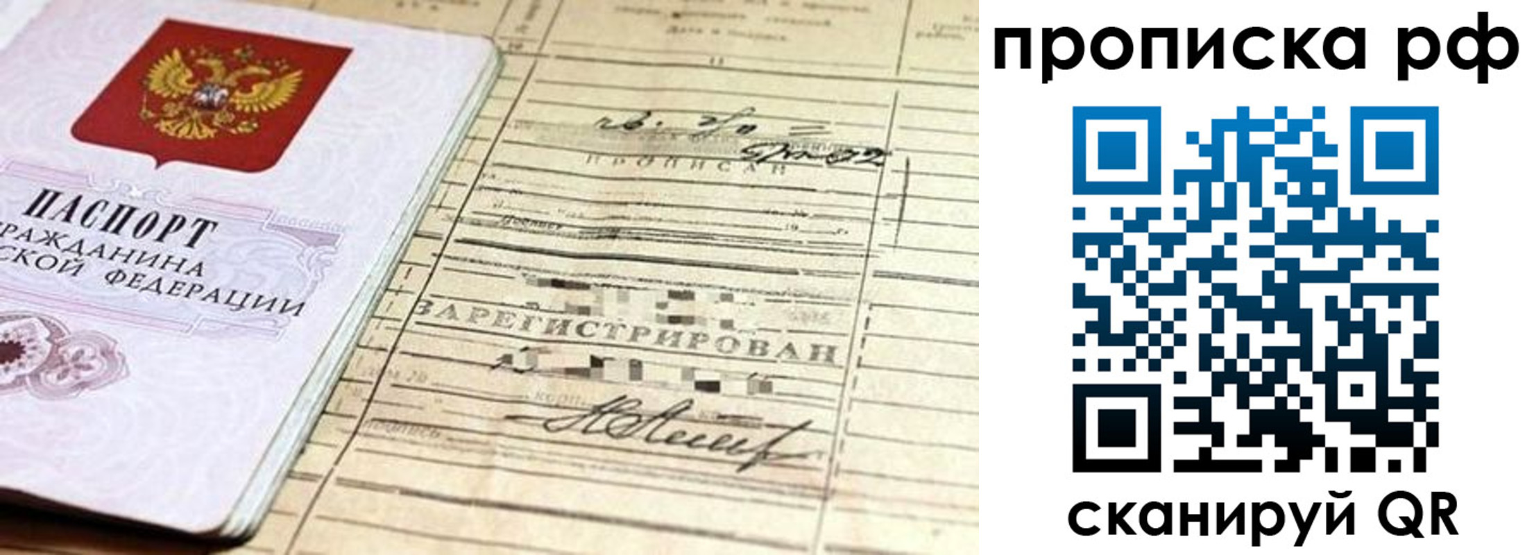 прописка гарантия в Махачкале