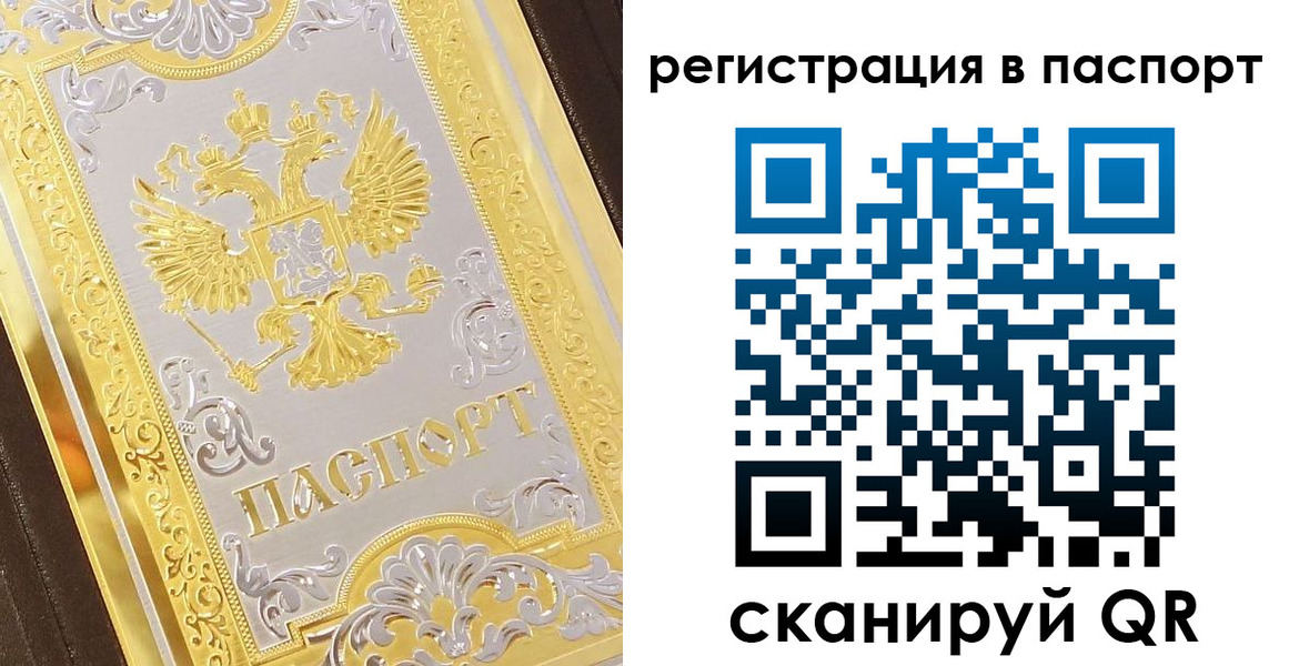 прописка 2025 в Махачкале